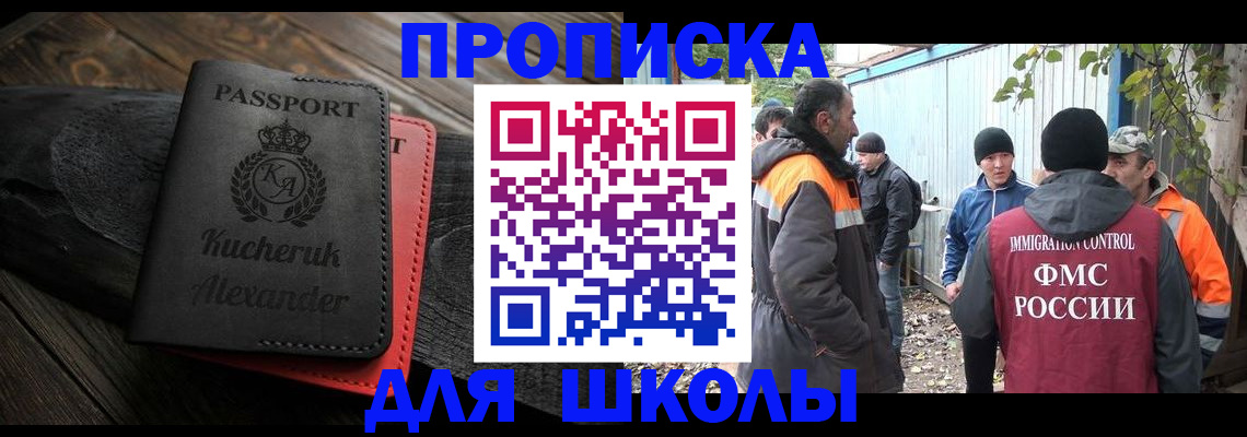 временная регистрация купить в Ирбите